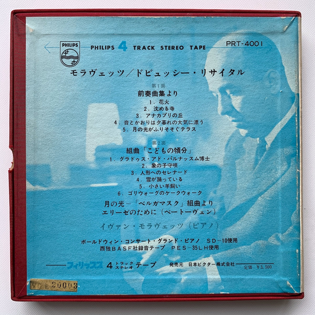 オープンリール/ イヴァン・モラヴェッツ / ドビュッシー：組曲「子供の領分」他 / 国内盤 7号 4トラック 19cm/s (7 1/2IPS) ライナー PHILIPS PRT-4001