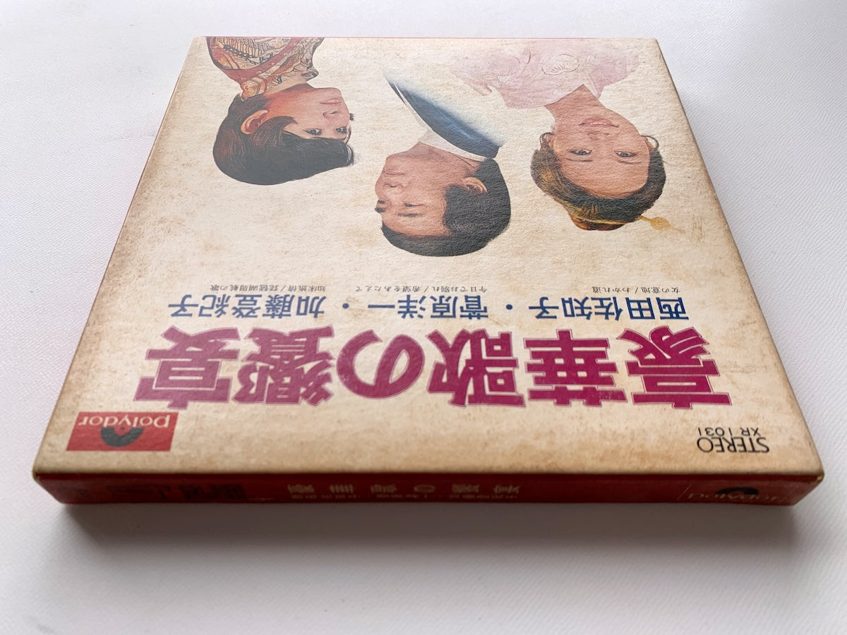 オープンリール/ V.A. / 豪華歌の饗宴 / 国内盤 7号 4トラック 19cm/s (7 1/2IPS) ライナー POLYDOR XR-1031