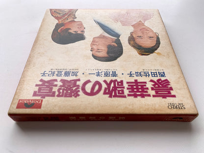 オープンリール/ V.A. / 豪華歌の饗宴 / 国内盤 7号 4トラック 19cm/s (7 1/2IPS) ライナー POLYDOR XR-1031