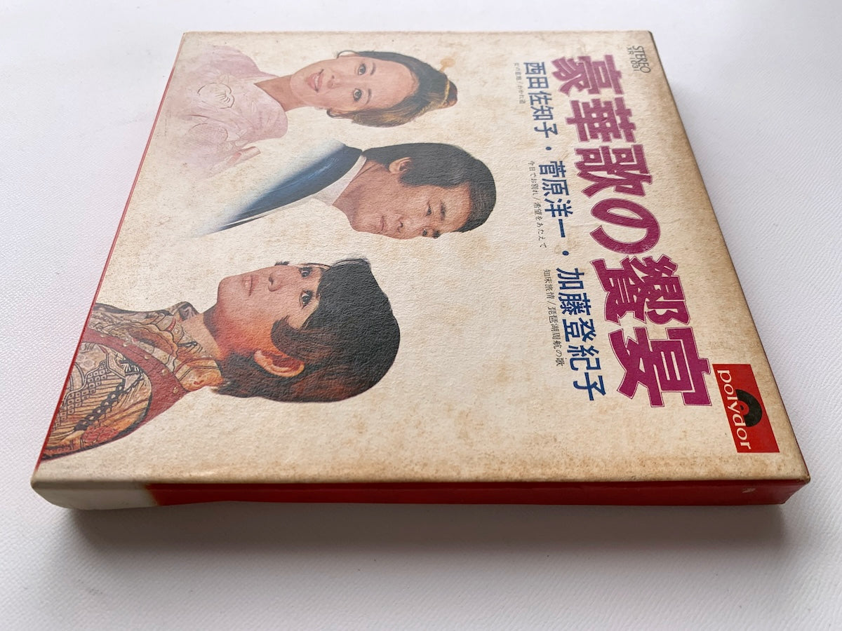 オープンリール/ V.A. / 豪華歌の饗宴 / 国内盤 7号 4トラック 19cm/s (7 1/2IPS) ライナー POLYDOR XR-1031