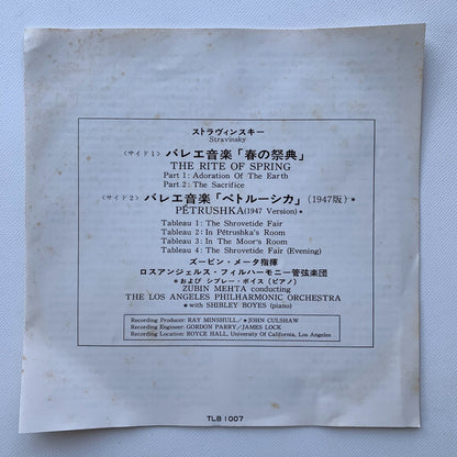 オープンリール/ ズービン・メータ / ストラヴィンスキー：バレエ音楽「春の祭典」他 / 国内盤 7号 4トラック 19cm/s (7 1/2IPS) 帯・ライナー LONDON TLB-1007