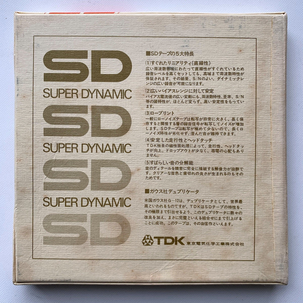 オープンリール/ シュタドゥルマイル / モーツァルト：フルート協奏曲第1番 他 / 国内盤 7号 4トラック 19cm/s (7 1/2IPS) ライナー ARCHIV SD0-1004