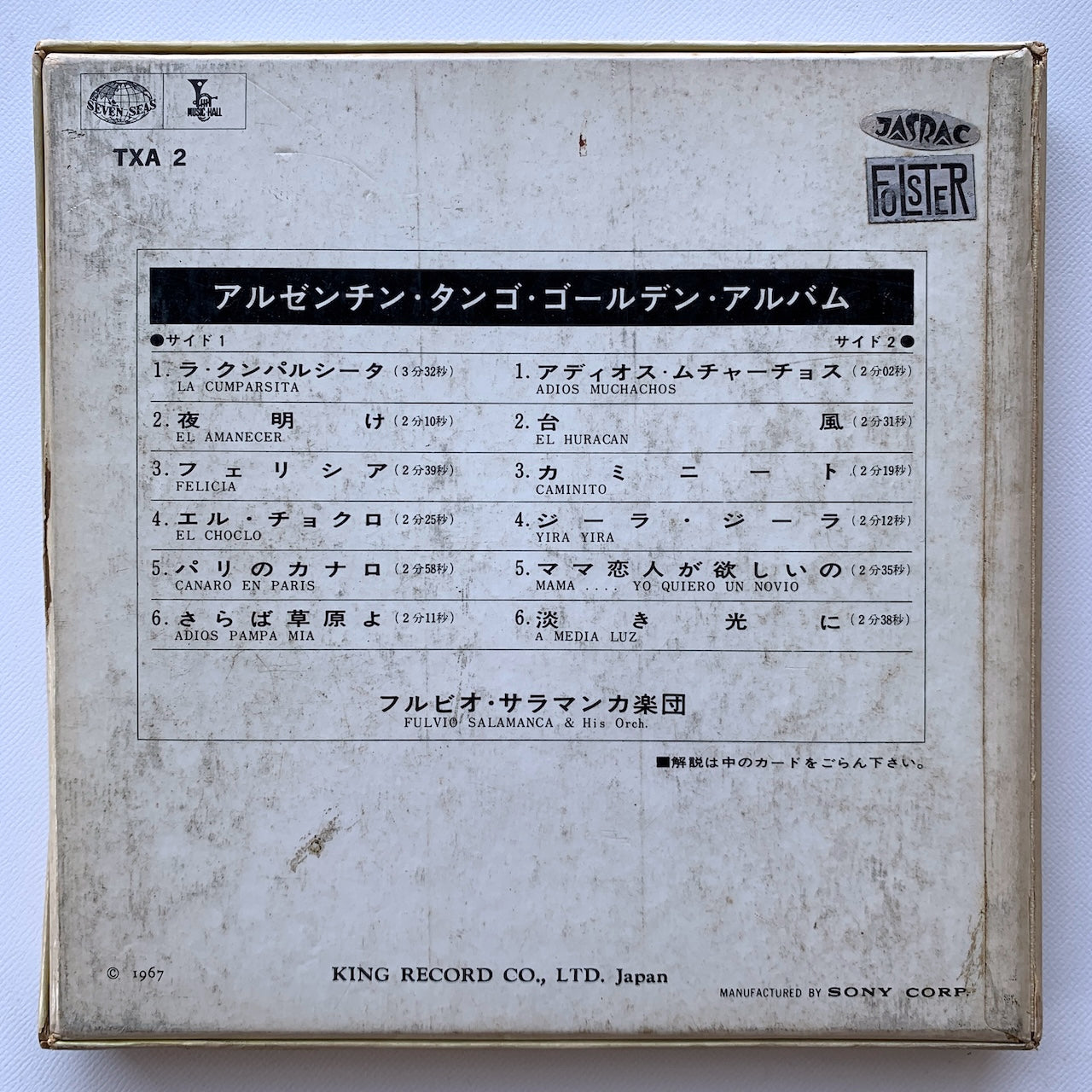 オープンリール/ FULVIO SALAMANCA / ARGENTINE TANGO GOLDEN ALBUM / 国内盤 7号 4トラック 19cm/s (7 1/2IPS) ライナー SEVEN SEAS TXA-2