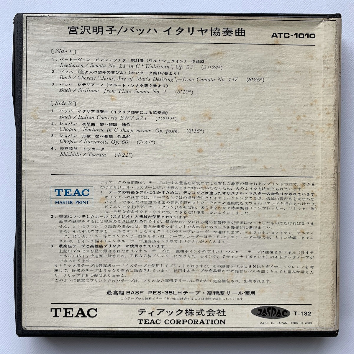 オープンリール/ 宮沢明子 / J.S.バッハ：イタリア協奏曲 他 / 国内盤 7号 4トラック 19cm/s (7 1/2IPS) ライナー TEAC ATC-1010
