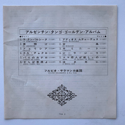 オープンリール/ FULVIO SALAMANCA / ARGENTINE TANGO GOLDEN ALBUM / 国内盤 7号 4トラック 19cm/s (7 1/2IPS) ライナー SEVEN SEAS TXA-2