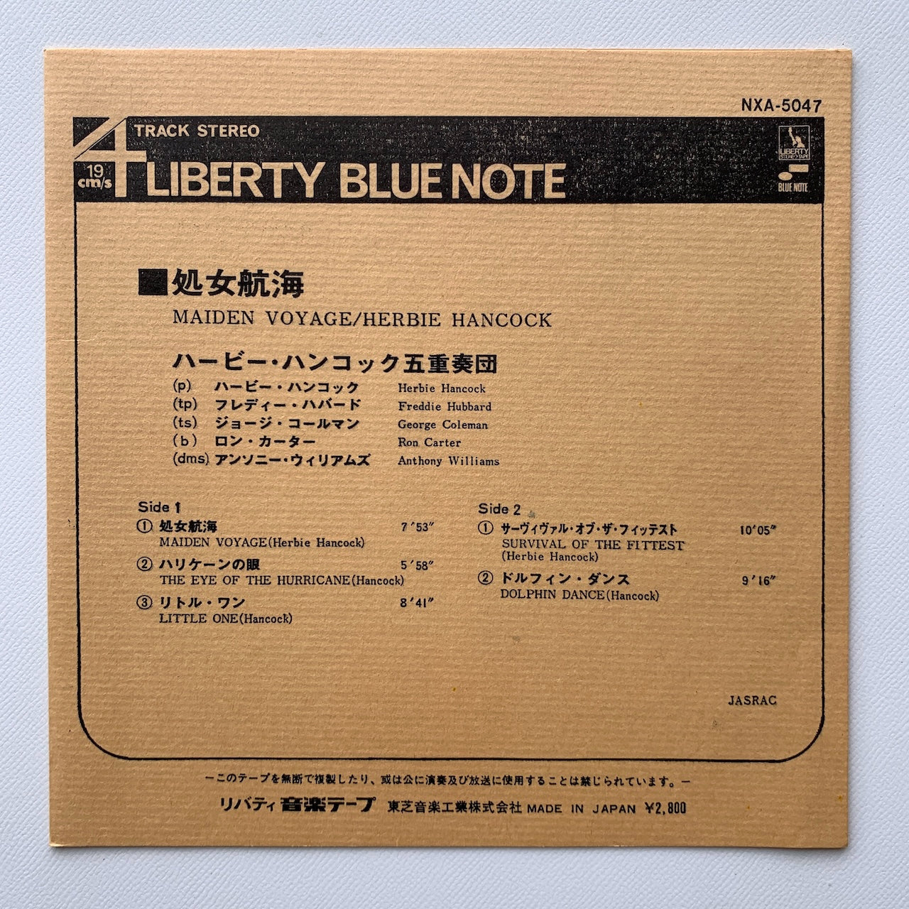 オープンリール/ HERBIE HANCOCK / MAIDEN VOYAGE / 国内盤 7号 4トラック 19cm/s (7 1/2IPS) ライナー BLUE NOTE NXA-5047