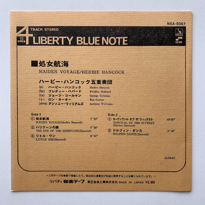 オープンリール/ HERBIE HANCOCK / MAIDEN VOYAGE / 国内盤 7号 4トラック 19cm/s (7 1/2IPS) ライナー BLUE NOTE NXA-5047