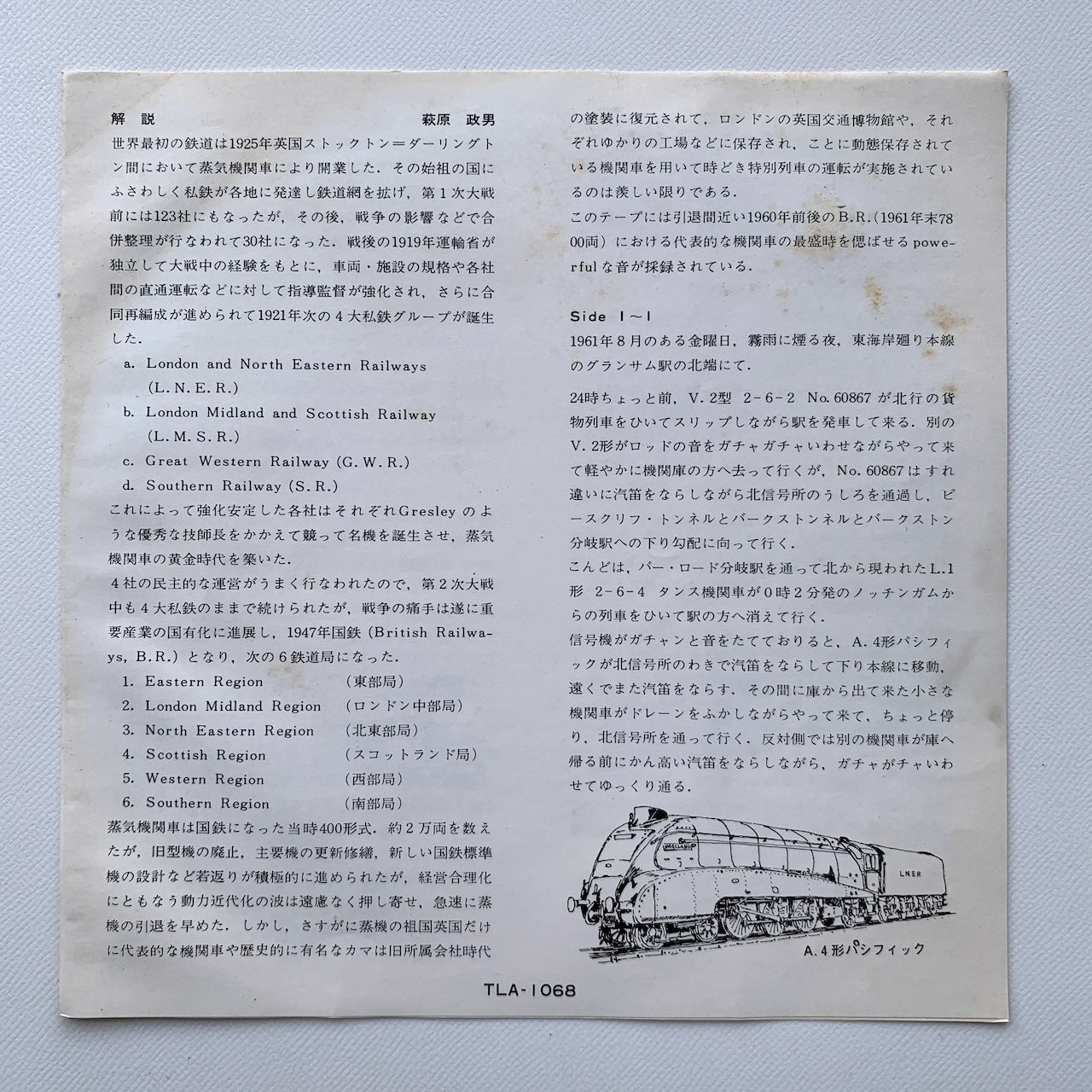 オープンリール/ NO ARTIST / THE SOUND OF STEAM 機関車ダイナミックス / 国内盤 7号 4トラック 19cm/s (7 1/2IPS) 帯・ライナー LONDON TLA-1068