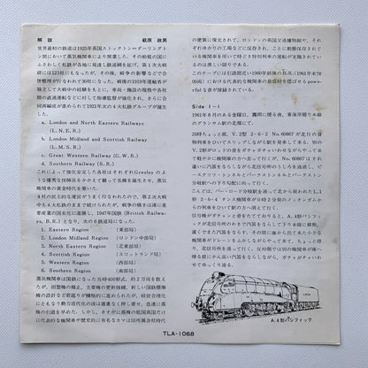 オープンリール/ NO ARTIST / THE SOUND OF STEAM 機関車ダイナミックス / 国内盤 7号 4トラック 19cm/s (7 1/2IPS) 帯・ライナー LONDON TLA-1068