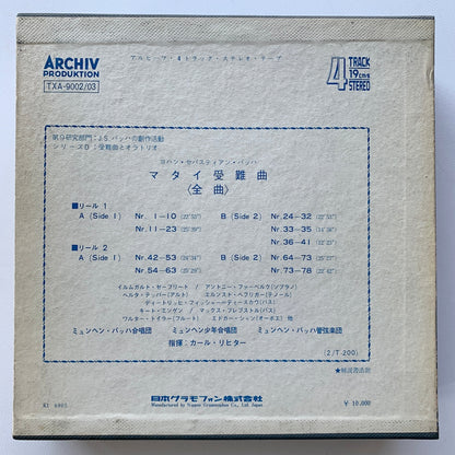 オープンリール/ カール・リヒター / J.S. バッハ：マタイ受難曲 全曲 / 国内盤 2本組 7号 4トラック 19cm/s (7 1/2IPS) ライナー ARCHIV TXA-9002-3
