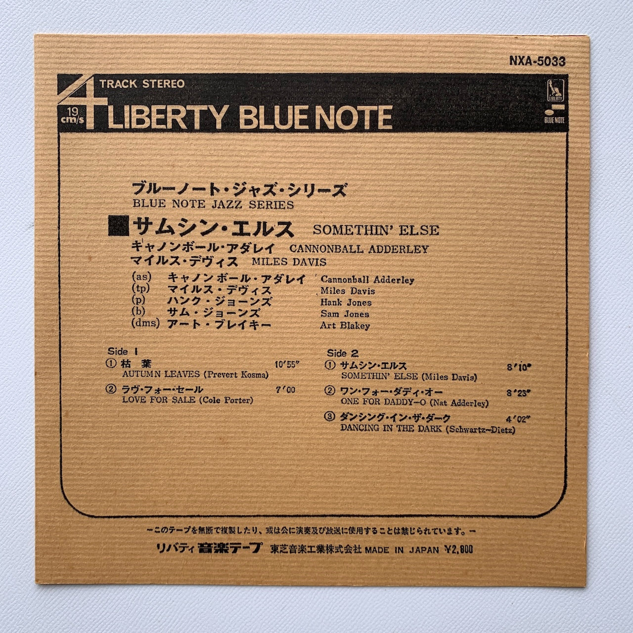 オープンリール/ CANNONBALL ADDERLEY / SOMETHIN' ELSE / 国内盤 7号 4トラック 19cm/s (7 1/2IPS) ライナー BLUE NOTE NXA-5033