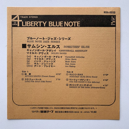 オープンリール/ CANNONBALL ADDERLEY / SOMETHIN' ELSE / 国内盤 7号 4トラック 19cm/s (7 1/2IPS) ライナー BLUE NOTE NXA-5033