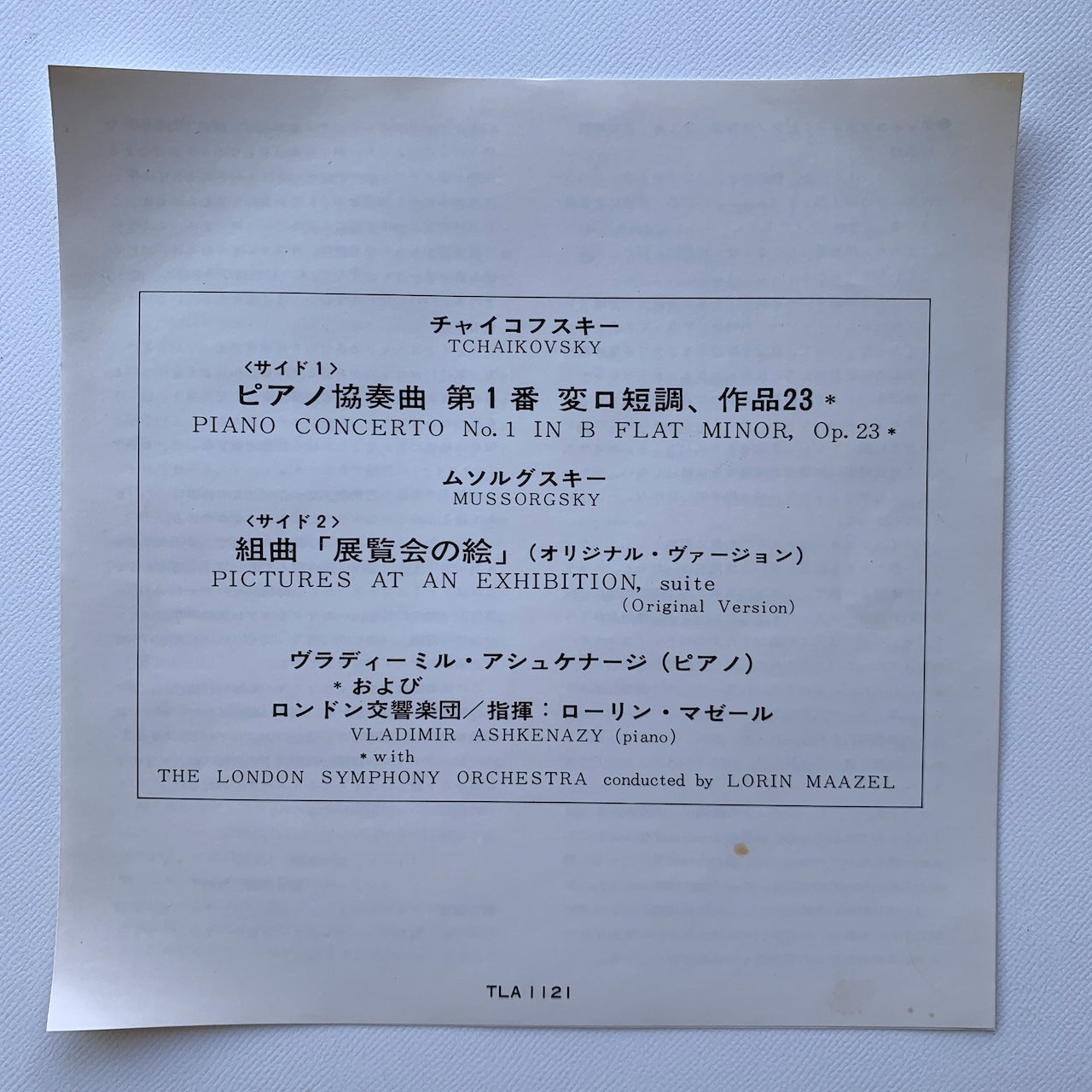 オープンリール/ アシュケナージ / チャイコフスキー：ピアノ協奏曲第1番 / 国内盤 7号 4トラック 19cm/s (7 1/2IPS) ライナー LONDON TLA-1121