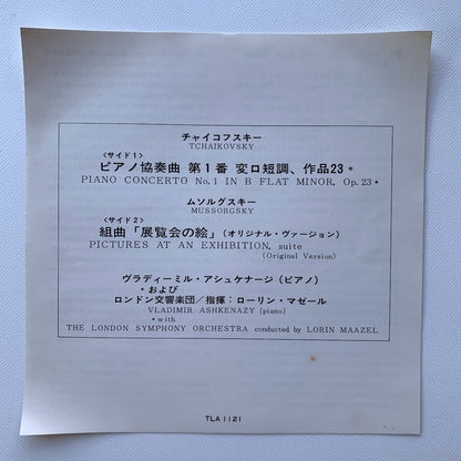 オープンリール/ アシュケナージ / チャイコフスキー：ピアノ協奏曲第1番 / 国内盤 7号 4トラック 19cm/s (7 1/2IPS) ライナー LONDON TLA-1121