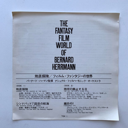 オープンリール/ バーナード・ハーマン / 地底探検 フィルム・ファンタジーの世界 / 帯付 7号 国内盤 4トラック 19cm/s (7 1/2IPS) LONDON