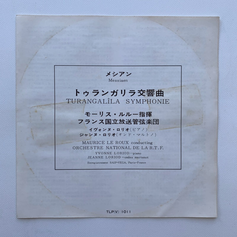 オープンリール/ モーリス・ルルー / メシアン: トゥーランガリラ交響曲 / 帯付 7号 国内盤 4トラック 19cm/s (7 1/2IPS) LONDON TLP(V)1011