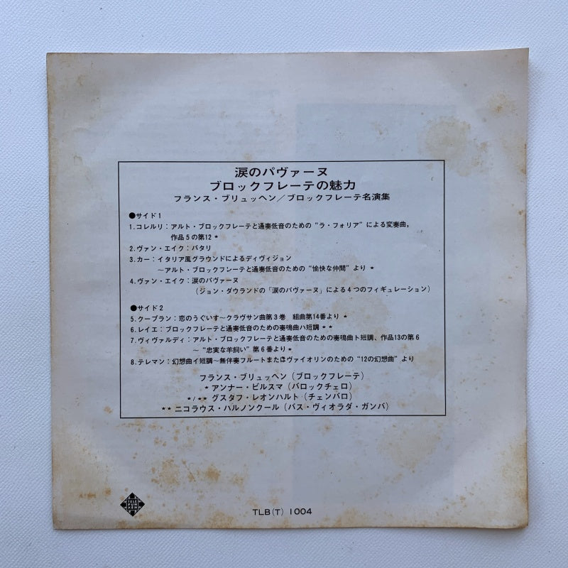 オープンリール/ ブリュッヘン、ビルスマ / 涙のパヴァーヌ/ブロックフレーテの魅力 / 帯付 7号国内盤 4トラック 19cm/s (7 1/2IPS) TELEFUNKEN