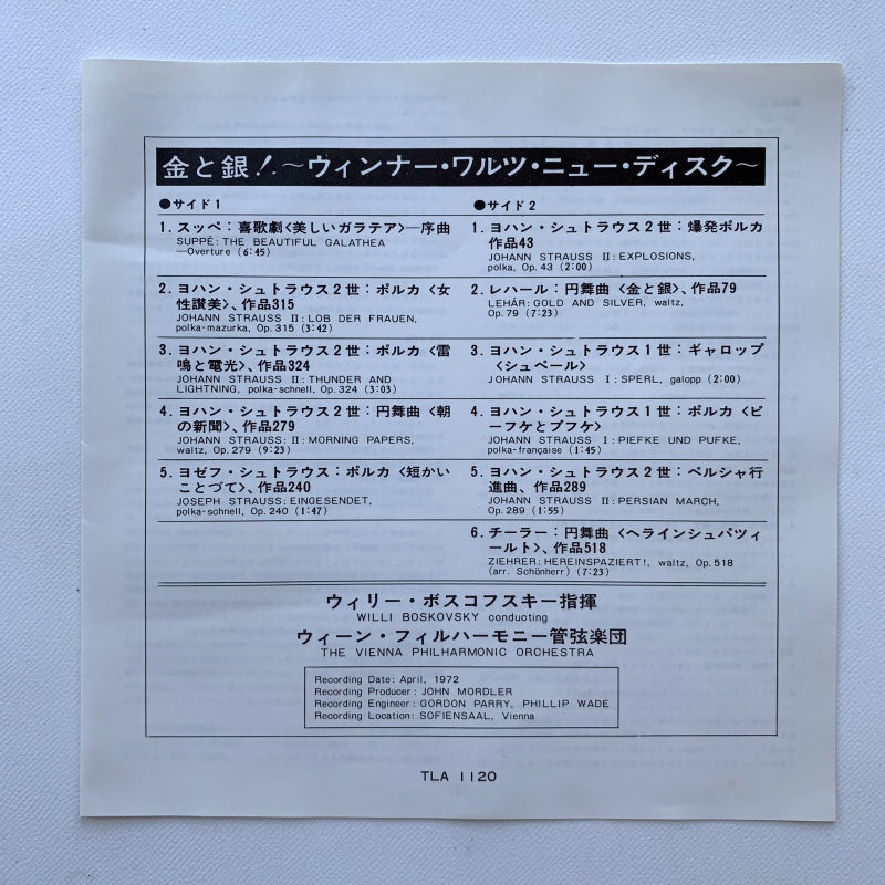 オープンリール/ ウィリー・ボスコフスキー / 金と銀！ ウィンナ・ワルツ・ニュー・ディスク / 帯付 7号　国内盤 4トラック 19cm/s (7 1/2IPS) LONDON