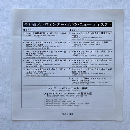 オープンリール/ ウィリー・ボスコフスキー / 金と銀！ ウィンナ・ワルツ・ニュー・ディスク / 帯付 7号　国内盤 4トラック 19cm/s (7 1/2IPS) LONDON