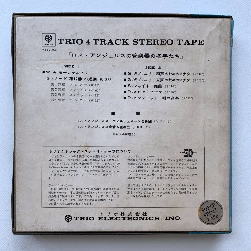オープンリールテープ>クラシック | REALLY GOOD
