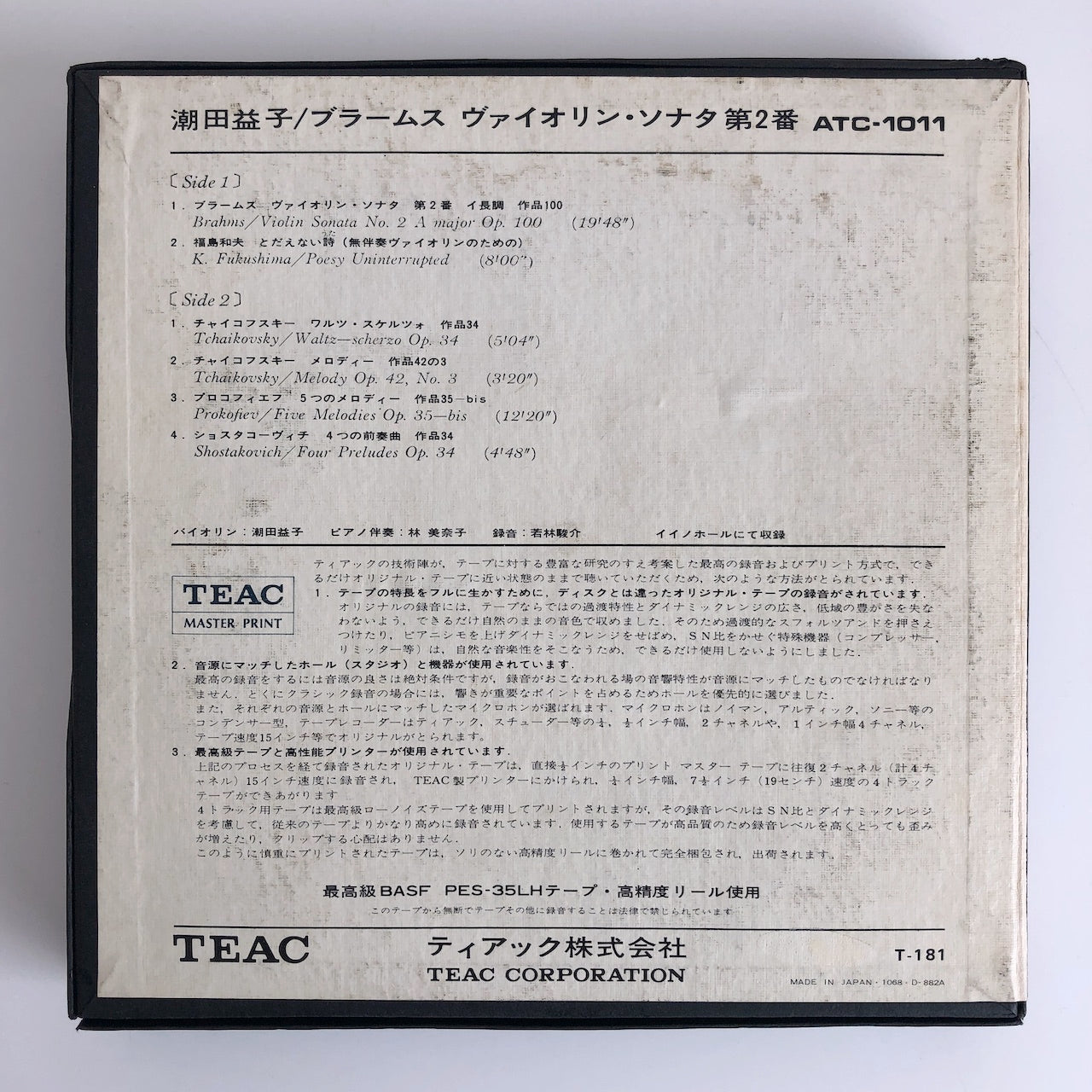 オープンリールテープ 潮田益子 / ブラームス：ヴァイオリン・ソナタ第2番 7号 19cm/s (7 1/2IPS) 4トラック 日本製 ラ –  REALLY GOOD