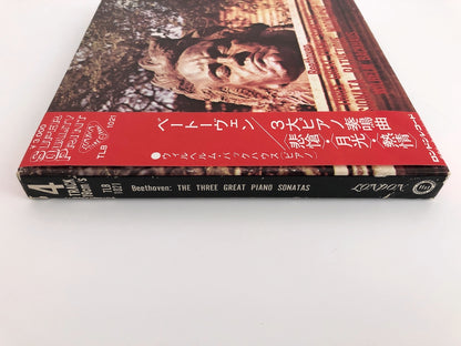 オープンリールテープ ヴィルヘルム・バックハウス / ベートーヴェン：3大ピアノソナタ「悲愴」「月光」「熱情」 7号 19cm/s (7 1/2IPS) 4トラック 日本製 帯(若干折れ)・ライナー(ヤケ、若干シミ)付