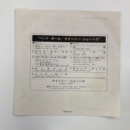 オープンリールテープ/ QUINCY JONES / YOU'VE GOT IT BAD GIRL /   7号 19cm/s (7 1/2IPS) 4トラック 日本盤 ライナー A&M