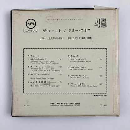 オープンリールテープ/ JIMMY SMITH / THE CAT /  7号 19cm/s (7 1/2IPS) 4トラック 日本盤 帯・ライナー VERVE