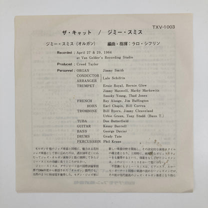 オープンリールテープ/ JIMMY SMITH / THE CAT /  7号 19cm/s (7 1/2IPS) 4トラック 日本盤 帯・ライナー VERVE