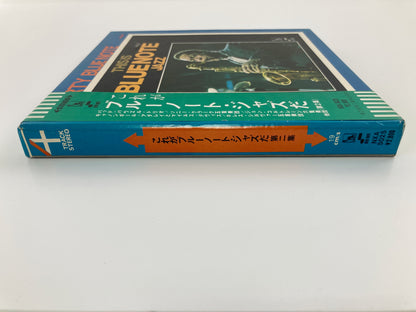 オープンリールテープ/ V.A. / THIS IS BLUE NOTE JAZZ VOL.2 / 7号 19cm/s (7 1/2IPS) 4トラック 日本盤 帯・ライナー BLUE NOTE