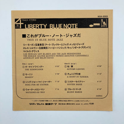 オープンリールテープ/ V.A. / THIS IS BLUE NOTE JAZZ /  7号 19cm/s (7 1/2IPS) 4トラック 日本盤 ライナー BLUE NOTE
