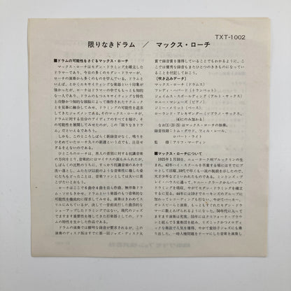 オープンリールテープ/ MAX ROACH / DRUMS UNLIMITED /   / 7号 19cm/s (7 1/2IPS) 4トラック 日本盤 ライナー ATLANTIC