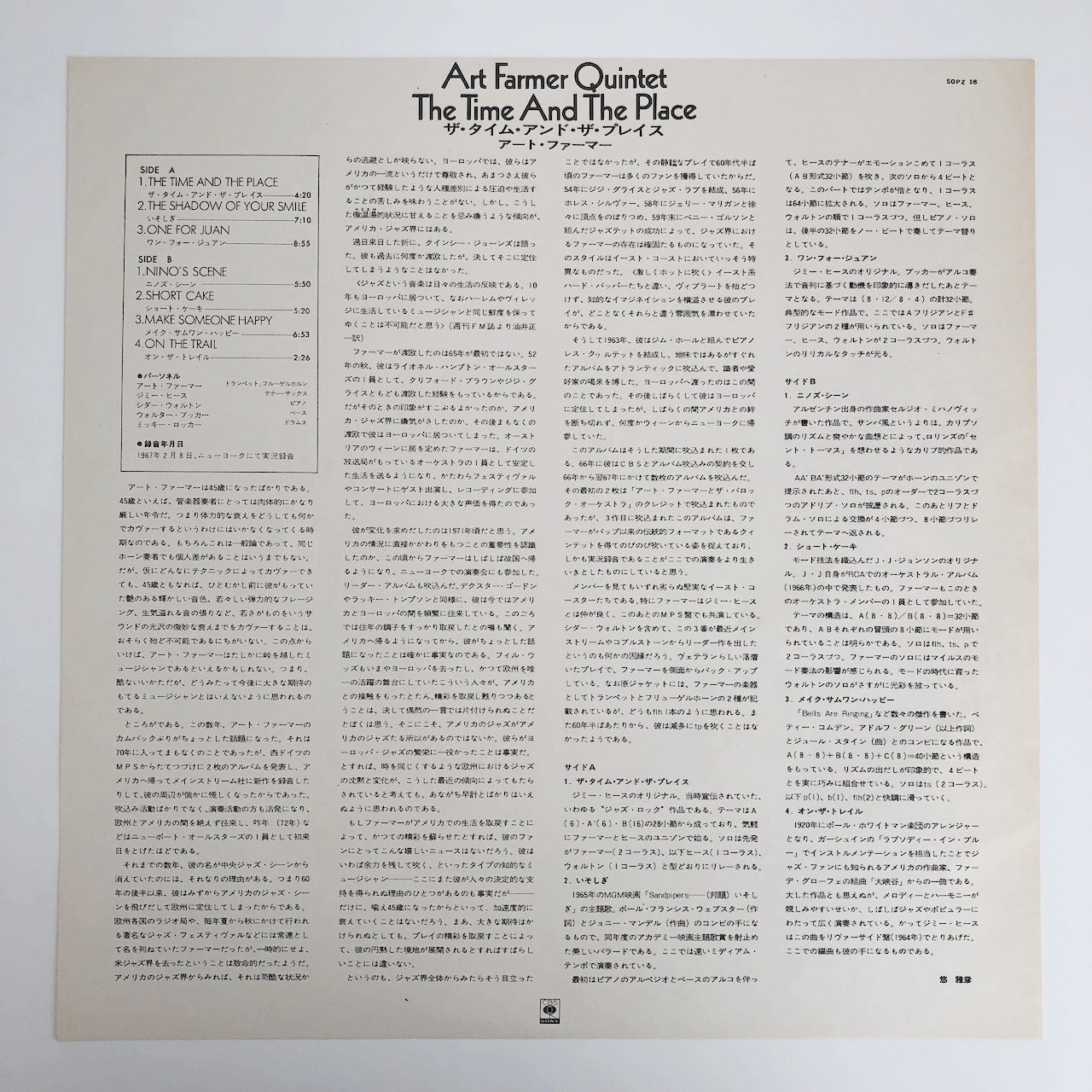 LP/ ART FARMER QUINTET / THE TIME AND THE PLACE / 国内盤  ライナー付き CBS SONY SOPZ18