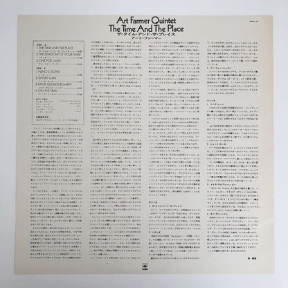 LP/ ART FARMER QUINTET / THE TIME AND THE PLACE / 国内盤  ライナー付き CBS SONY SOPZ18