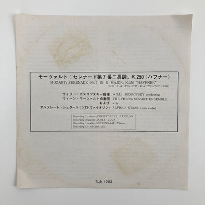 オープンリールテープ / ウィリー・ボスコフスキー / モーツァルト：セレナード第7番「ハフナー」 / 日本盤 ライナー 7号 19cm/s (7 1/2IPS) 4トラック LONDON