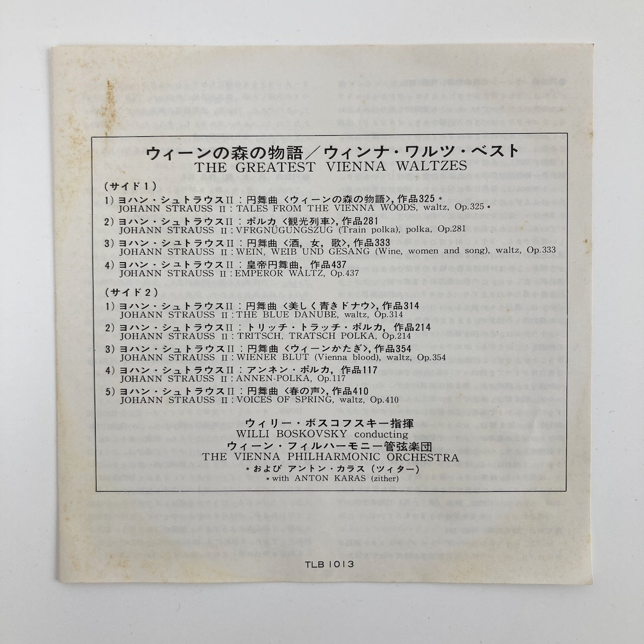 オープンリールテープ / ウィリー・ボスコフスキー / ウィーンの森の物語 / ウィンナ・ワルツ・ベスト / 日本盤 ライナー(シミ) 7号 19cm/s (7 1/2IPS) 4トラック LONDON