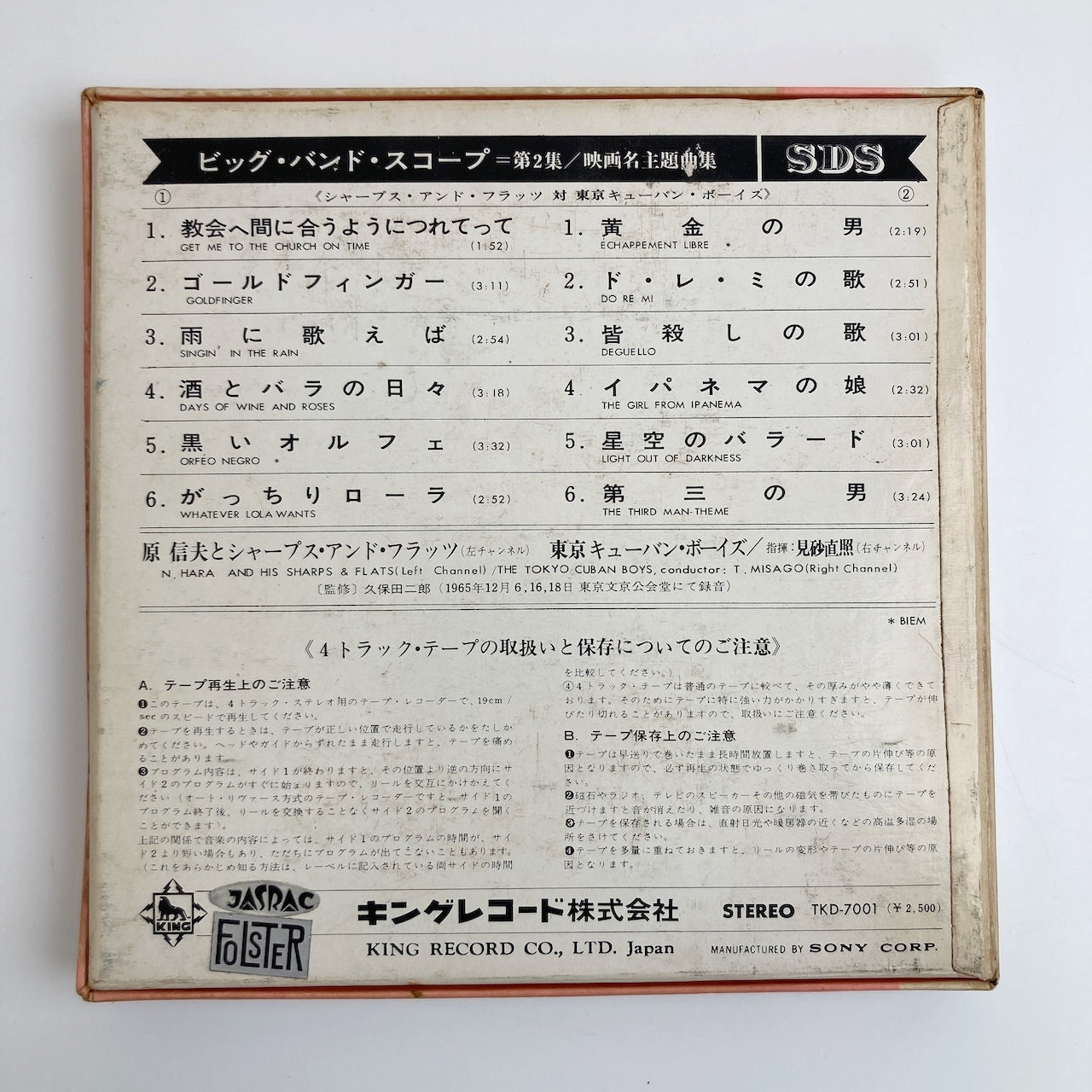 オープンリールテープ SHARP AND FLATS & TOKYO CUBAN BOYS / BIG BAND SCOPE VOL.2 / 日本盤 ライナー 7号 19cm/s (7 1/2IPS) 4トラック KING