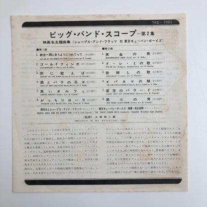 オープンリールテープ SHARP AND FLATS & TOKYO CUBAN BOYS / BIG BAND SCOPE VOL.2 / 日本盤 ライナー 7号 19cm/s (7 1/2IPS) 4トラック KING