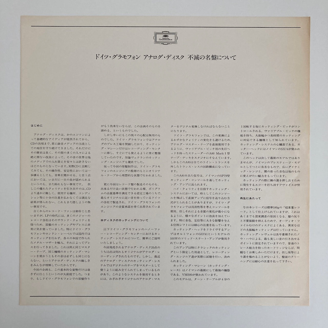 LP/ カルロス・クライバー / ベートーヴェン：交響曲第5番「運命」 / 国内盤 重量盤 帯付き DGG POJG-9001 40218