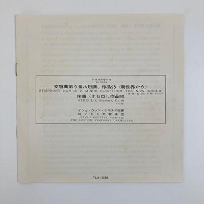 オープンリールテープ/ イシュトヴァン・ケルテス / ドヴォルザーク：交響曲第9番「新世界から」 / 日本盤 ライナー（シミ） 7号 19cm/s (7 1/2IPS) 4トラック LONDON