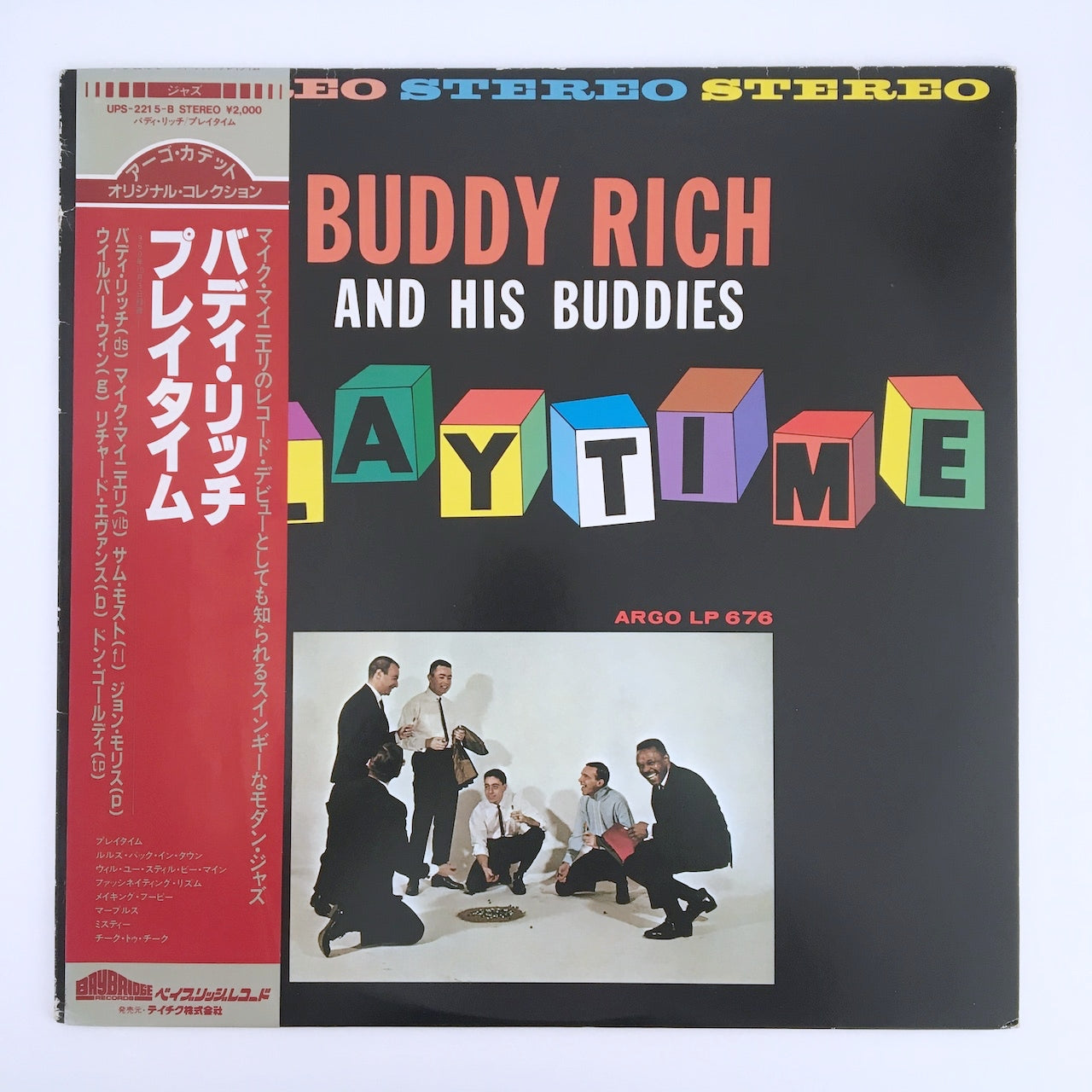 LP/ BIDDY RICH AND HIS BUDDIES / PLAYTIME / 国内盤 見本盤  帯・ライナー付き BAYBRIDGE RECORDS UPS2215