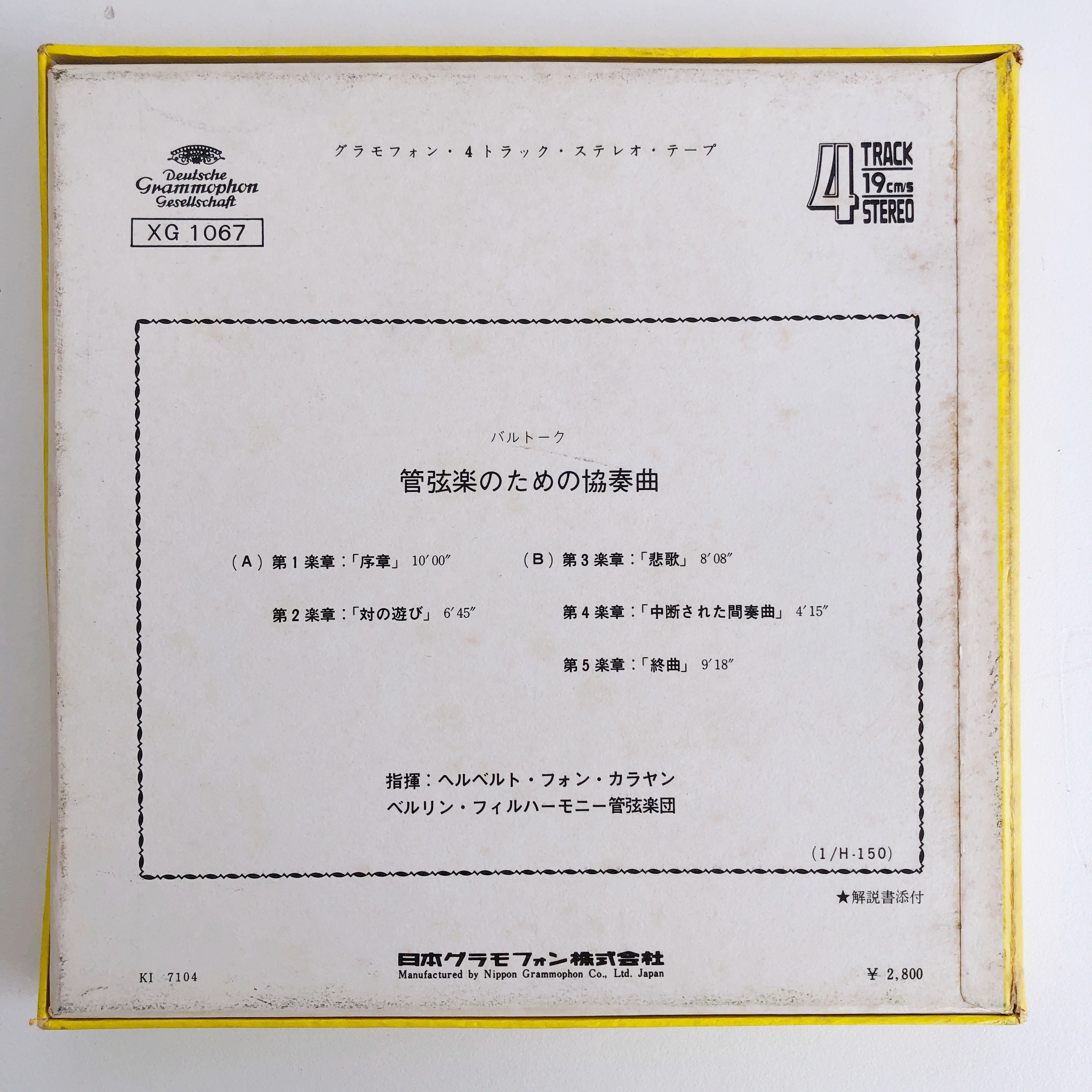 オープンリールテープ ヘルベルト・フォン・カラヤン / バルトーク：管弦楽のための協奏曲 7号 19cm/s (7 1/2IPS) 4トラック 日本製  ライナー(シミ)付き