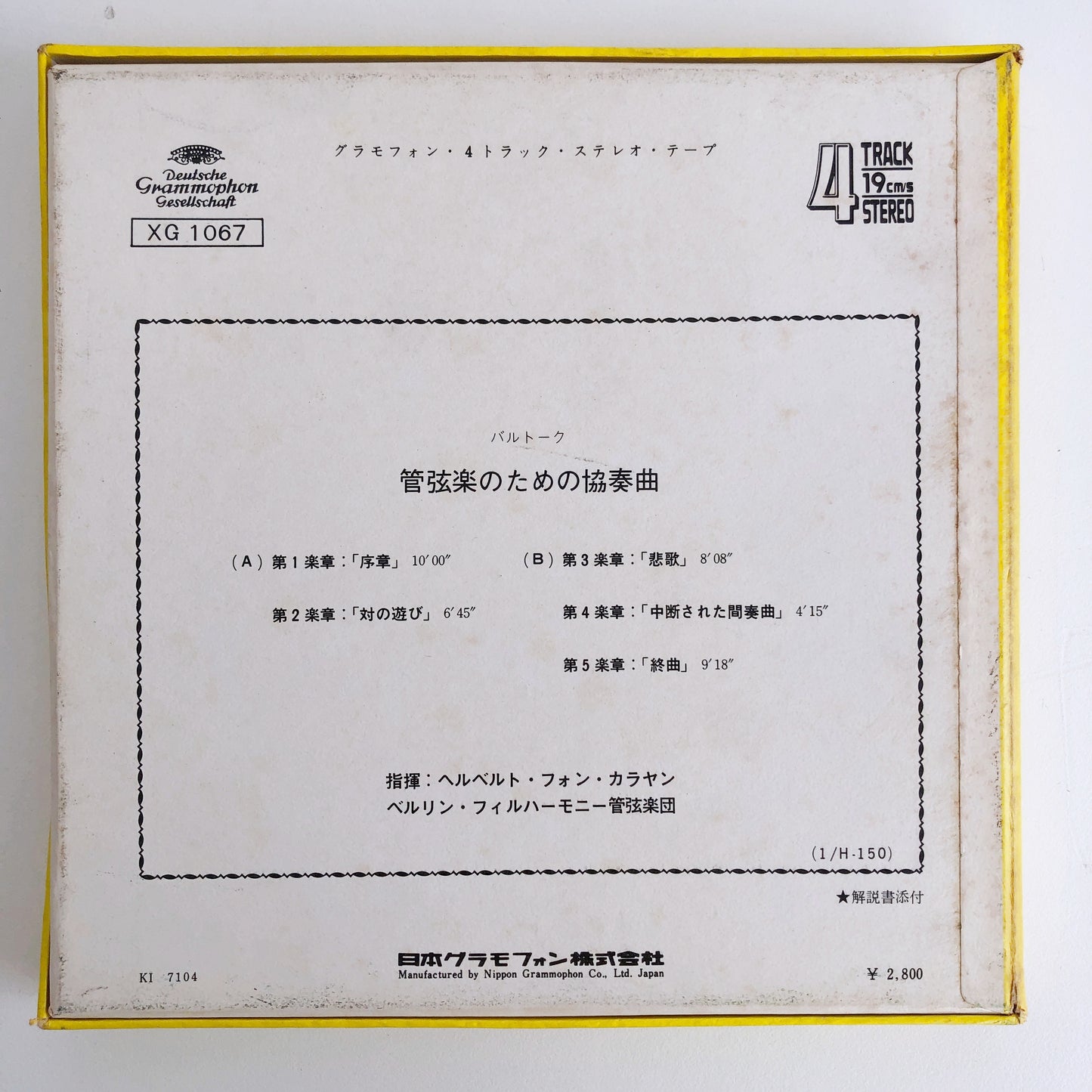 オープンリールテープ  ヘルベルト・フォン・カラヤン / バルトーク：管弦楽のための協奏曲 7号 19cm/s (7 1/2IPS) 4トラック 日本製 ライナー(シミ)付き