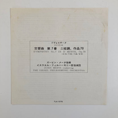 オープンリールテープ/ ズービン・メータ / ドヴォルザーク：交響曲第7番 / 日本盤 ライナー（シミ） 7号 19cm/s (7 1/2IPS) 4トラック LONDON