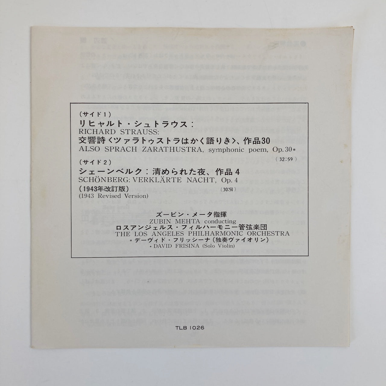 オープンリールテープ/ ズービン・メータ / R.シュトラウス：交響詩「ツァラトゥストラはかく語りき」 / 日本盤 ライナー 7号 19cm/s (7 1/2IPS) 4トラック LONDON