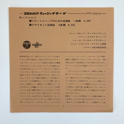 オープンリールテープ/ ランパル、ラスキーヌ、パイヤール / モーツァルト：フルートとハープのための協奏曲、クラリネット協奏曲 / 日本盤 ライナー 7号 19cm/s (7 1/2IPS) 4トラック COLUMBIA