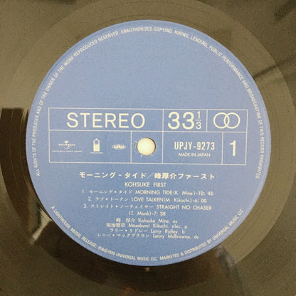 LP/ 峰厚介 / モーニング・タイド / 国内盤 2023年再発 帯付き 峰厚介ファースト UNIVERSAL MUSIC GROUP  UPJY-9273