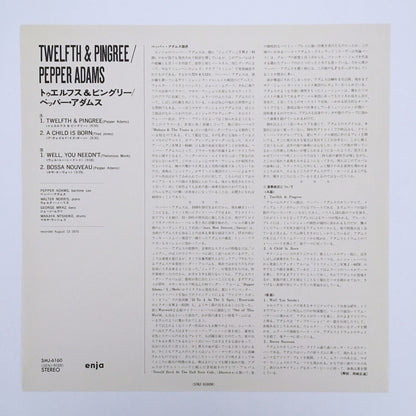 LP/ PEPPER ADAMS / TWELFTH & PINGREE / 国内盤  ライナー付き ENJA SMJ-6160