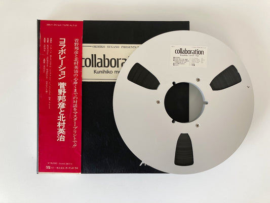 オープンリールテープ/ 菅野邦彦、北村英治 / COLLABORATION / 国内盤 10号 2トラック 38cm/s (16IPS) 帯・ライナー AUDIO LAB ALT-2