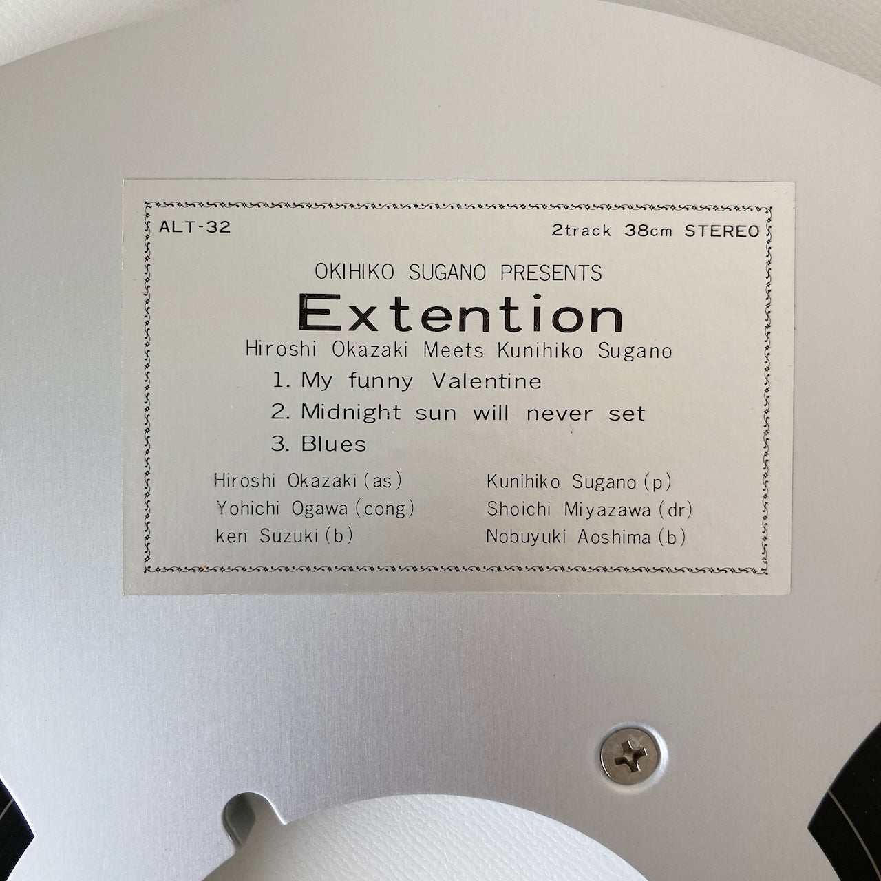 オープンリールテープ/ 岡崎広志、菅野邦彦 / EXTENTION / 国内盤 10号 2トラック 38cm/s (15IPS) 帯・ライナー AUDIO LAB ALT-32